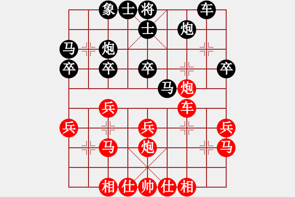 象棋棋譜圖片：無錫隊 華青山 先負(fù) 蘇州隊 彭堅 - 步數(shù)：30 