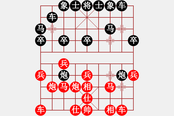 象棋棋谱图片：第三轮贵州陈柳刚先和成都棋院杨辉 - 步数：20 