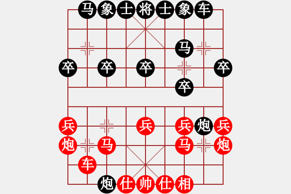 象棋棋譜圖片：佛祖如來(天帝)-和-assaa(5r) - 步數(shù)：20 