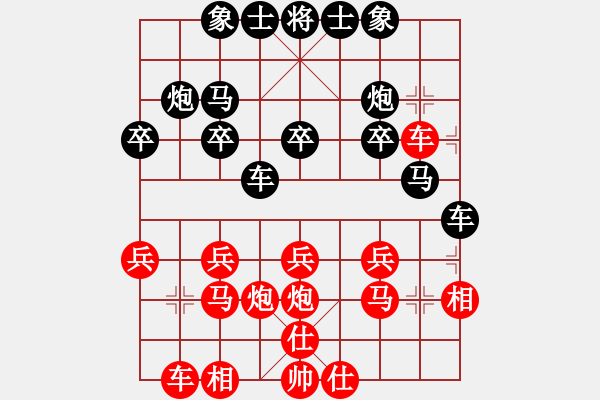 象棋棋譜圖片：︶ㄣ時(shí)空丶之翼[1250164276] -VS- 輕盈[37581186] - 步數(shù)：20 