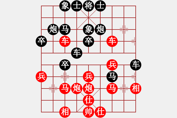 象棋棋譜圖片：︶ㄣ時(shí)空丶之翼[1250164276] -VS- 輕盈[37581186] - 步數(shù)：30 