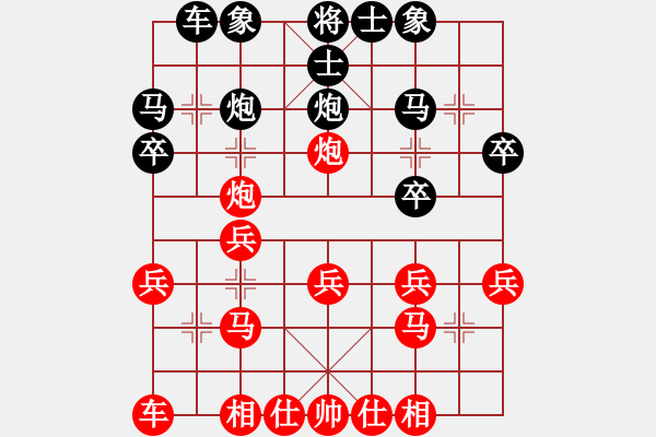 象棋棋譜圖片：先鋒關(guān) 魏景輝（先負(fù)）曾學(xué)成 - 步數(shù)：20 