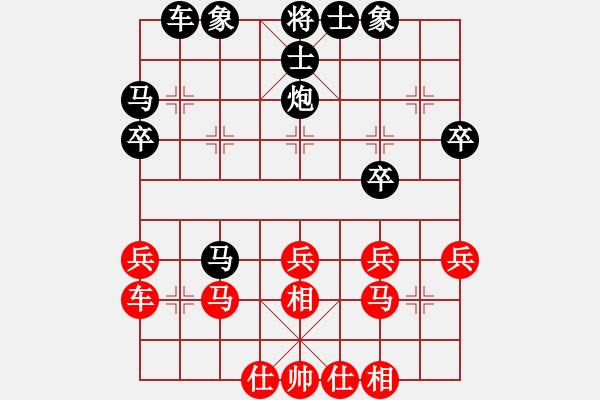 象棋棋譜圖片：先鋒關(guān) 魏景輝（先負(fù)）曾學(xué)成 - 步數(shù)：30 