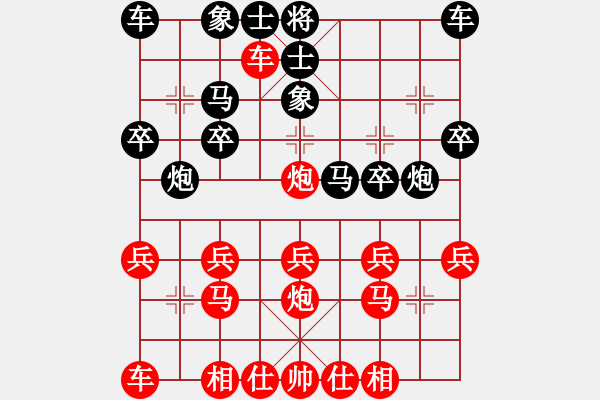 象棋棋譜圖片：君臨天下（業(yè)6-2） 先勝 文武（業(yè)6-1）201707061940.pgn - 步數(shù)：20 