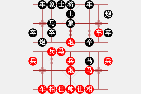 象棋棋譜圖片：君臨天下（業(yè)6-2） 先勝 文武（業(yè)6-1）201707061940.pgn - 步數(shù)：30 