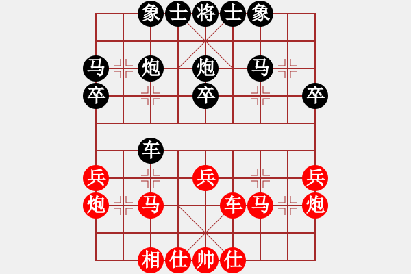 象棋棋譜圖片：快樂對林小川.pgn - 步數：30 