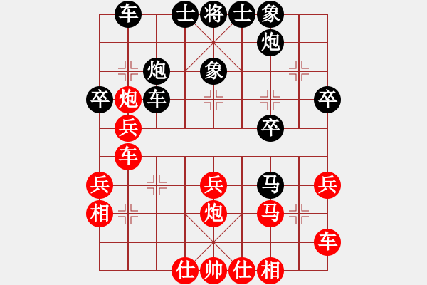 象棋棋譜圖片：華峰論棋(月將)-和-雷池書生(至尊) - 步數(shù)：30 