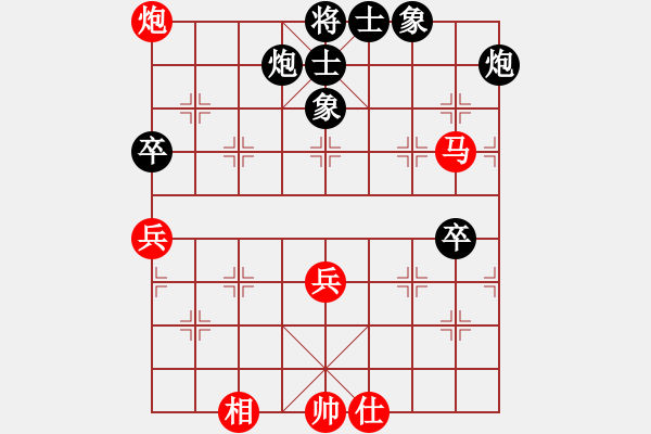 象棋棋譜圖片：華峰論棋(月將)-和-雷池書生(至尊) - 步數(shù)：80 