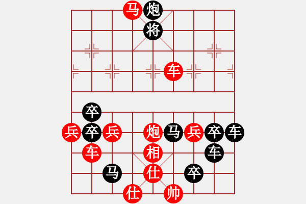 象棋棋譜圖片：收錨啟航01-32（時鑫 試擬） - 步數(shù)：30 