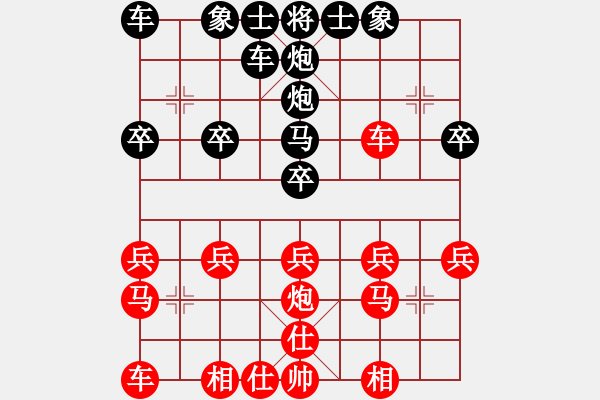 象棋棋譜圖片：蔣志梁     先勝 王秉國     - 步數(shù)：20 