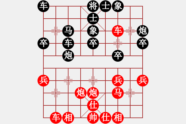 象棋棋谱图片：林文汉 先负 赵攀伟 - 步数：30 