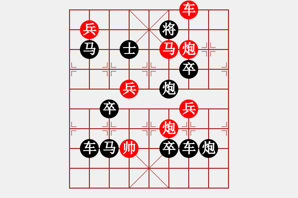 象棋棋譜圖片：【 欣欣向榮 】 秦 臻 擬局 - 步數(shù)：20 