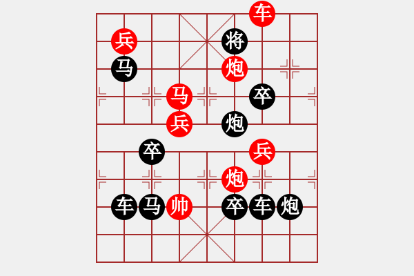 象棋棋譜圖片：【 欣欣向榮 】 秦 臻 擬局 - 步數(shù)：40 