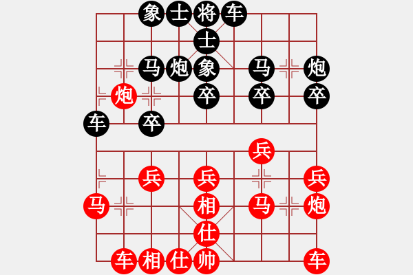 象棋棋譜圖片：飛相對(duì)起馬 小兵奇襲建奇功 云霄【紅】勝娛樂(lè) - 步數(shù)：20 