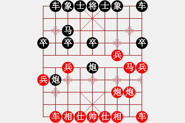 象棋棋譜圖片：★棋壇尊者★[407612993] -VS- 自由翱翔[452618988] - 步數(shù)：20 