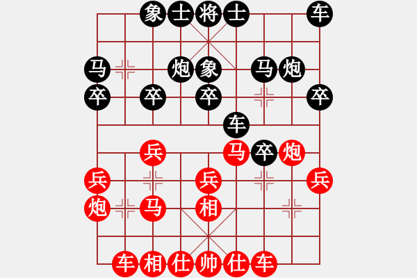 象棋棋譜圖片：第1輪 何 剛（先勝）田貴文 - 步數(shù)：20 