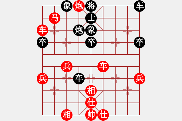 象棋棋譜圖片：第1輪 何 剛（先勝）田貴文 - 步數(shù)：49 