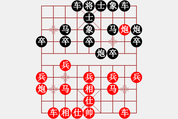 象棋棋譜圖片：項(xiàng) 籍[360236023] -VS- 美麗人生[1150544157] - 步數(shù)：20 