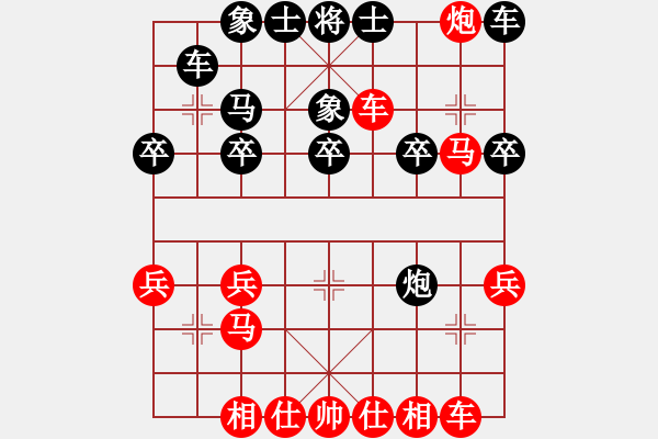 象棋棋譜圖片：急 - 步數：20 