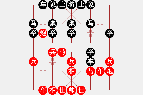 象棋棋譜圖片：天行者余天來對(duì)汪洋 - 步數(shù)：20 