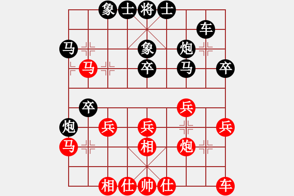 象棋棋譜圖片：wxy262[紅] -VS-行者必達(dá) [黑]穩(wěn)步推進(jìn)也很爽！ - 步數(shù)：30 