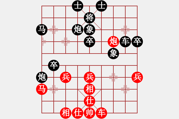 象棋棋譜圖片：wxy262[紅] -VS-行者必達(dá) [黑]穩(wěn)步推進(jìn)也很爽！ - 步數(shù)：40 