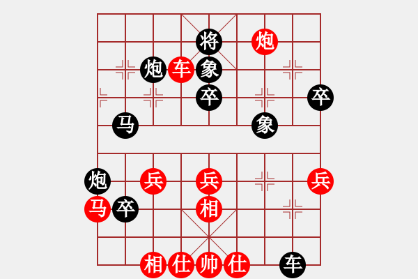 象棋棋譜圖片：wxy262[紅] -VS-行者必達(dá) [黑]穩(wěn)步推進(jìn)也很爽！ - 步數(shù)：50 