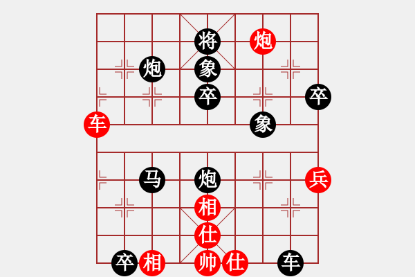 象棋棋譜圖片：wxy262[紅] -VS-行者必達(dá) [黑]穩(wěn)步推進(jìn)也很爽！ - 步數(shù)：58 