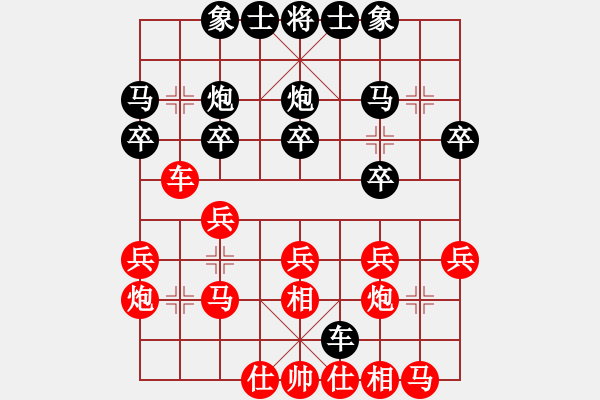 象棋棋譜圖片：對(duì)兵轉(zhuǎn)兵底炮對(duì)右中炮【4】 - 步數(shù)：20 