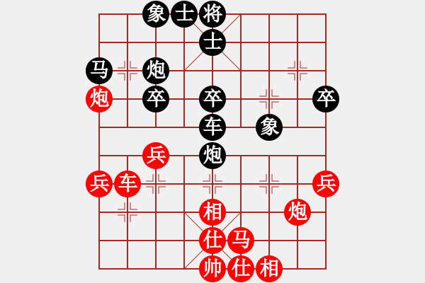 象棋棋譜圖片：對(duì)兵轉(zhuǎn)兵底炮對(duì)右中炮【4】 - 步數(shù)：40 