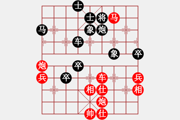 象棋棋譜圖片：對(duì)兵轉(zhuǎn)兵底炮對(duì)右中炮【4】 - 步數(shù)：80 