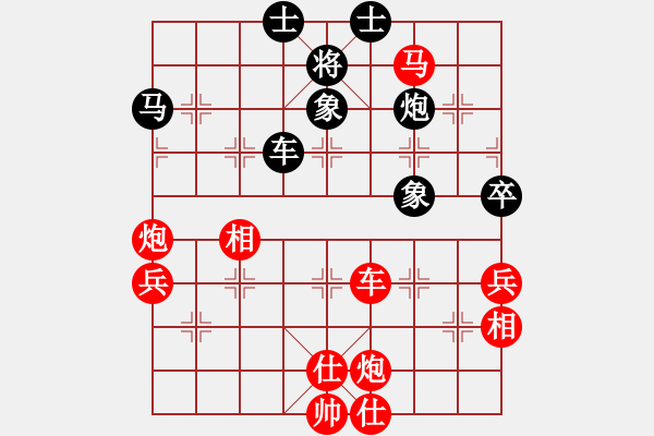 象棋棋譜圖片：對(duì)兵轉(zhuǎn)兵底炮對(duì)右中炮【4】 - 步數(shù)：90 