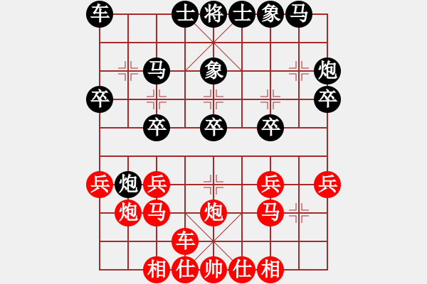 象棋棋譜圖片：殘雪無痕(7段)-負-舞天姬(7段) - 步數(shù)：20 