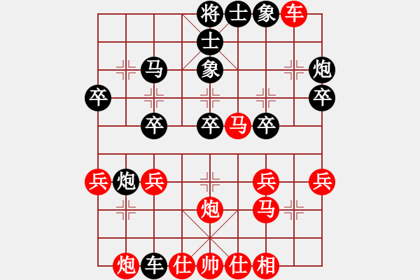 象棋棋譜圖片：殘雪無痕(7段)-負-舞天姬(7段) - 步數(shù)：30 