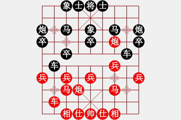 象棋棋譜圖片：許盟主(7段)-勝-煩你(5段) - 步數(shù)：20 