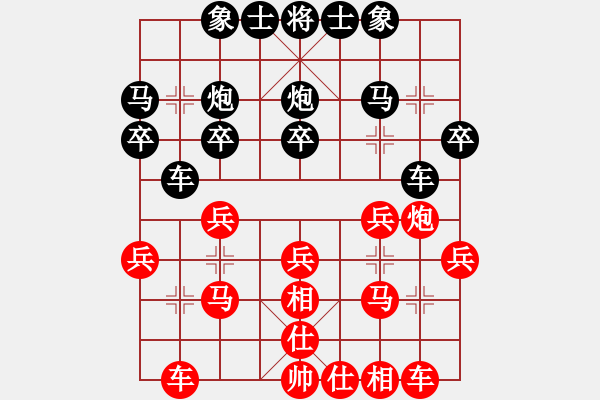 象棋棋譜圖片：野云(9星)-負(fù)-好大一棵樹(6星) - 步數(shù)：20 