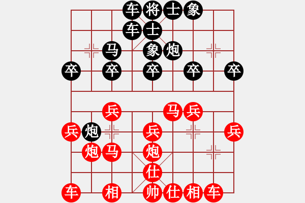 象棋棋譜圖片：讓馬先走對抗陣型紅穩(wěn)占優(yōu)勢！ - 步數(shù)：20 