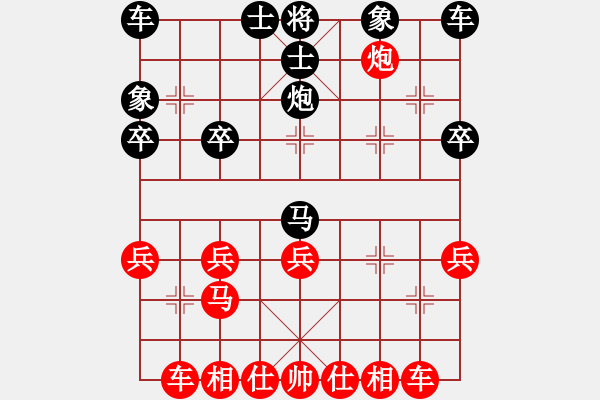 象棋棋譜圖片：魔刀轉(zhuǎn)世(9段)-勝-寂寞靠邊站(4段) - 步數(shù)：30 