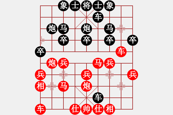 象棋棋谱图片：苏钜明 先和 陈泽田 - 步数：20 