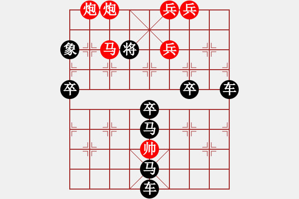 象棋棋譜圖片：《雅韻齋》【 平平常常 】 秦 臻 擬局 - 步數(shù)：50 