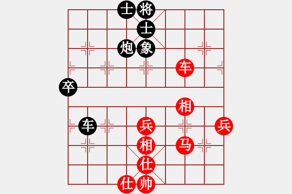 象棋棋譜圖片：列炮局（和棋） - 步數(shù)：60 