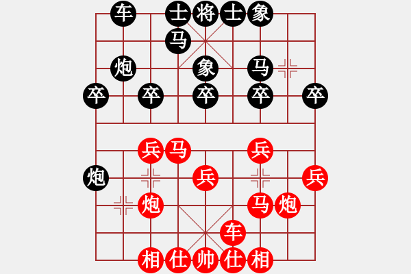 象棋棋譜圖片：王天一 先勝 吳俚葙 - 步數(shù)：20 