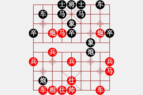 象棋棋譜圖片：楚漢之亢龍有悔 勝 祥龍棋緣＊一帆風(fēng)順 - 步數(shù)：30 