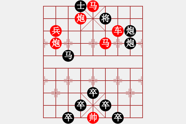 象棋棋譜圖片：《雅韻齋》【 無(wú)多風(fēng)雨閑敲子 有限光陰且擬局 】 秦 臻 擬局 - 步數(shù)：10 