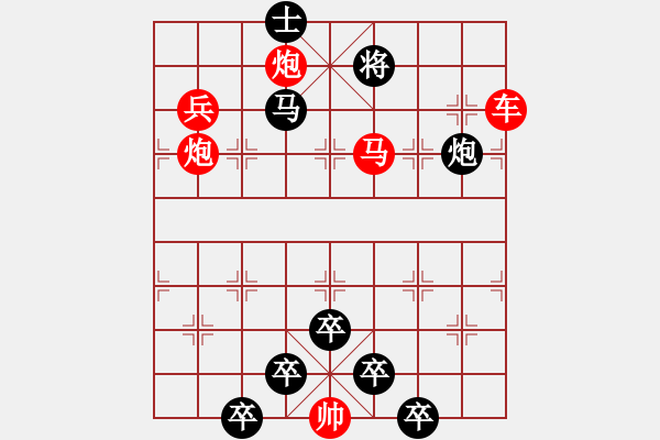 象棋棋譜圖片：《雅韻齋》【 無(wú)多風(fēng)雨閑敲子 有限光陰且擬局 】 秦 臻 擬局 - 步數(shù)：20 