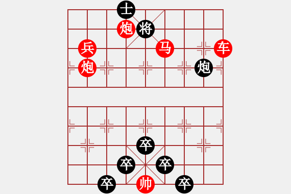 象棋棋譜圖片：《雅韻齋》【 無(wú)多風(fēng)雨閑敲子 有限光陰且擬局 】 秦 臻 擬局 - 步數(shù)：30 