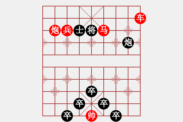 象棋棋譜圖片：《雅韻齋》【 無(wú)多風(fēng)雨閑敲子 有限光陰且擬局 】 秦 臻 擬局 - 步數(shù)：40 