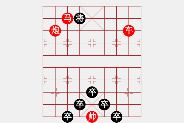 象棋棋譜圖片：《雅韻齋》【 無(wú)多風(fēng)雨閑敲子 有限光陰且擬局 】 秦 臻 擬局 - 步數(shù)：50 