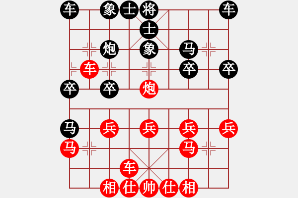 象棋棋譜圖片：橫才俊儒[292832991] -VS- 智者[2290243792] - 步數(shù)：20 