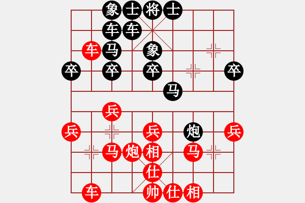 象棋棋譜圖片：順炮 紅勝 - 步數(shù)：30 